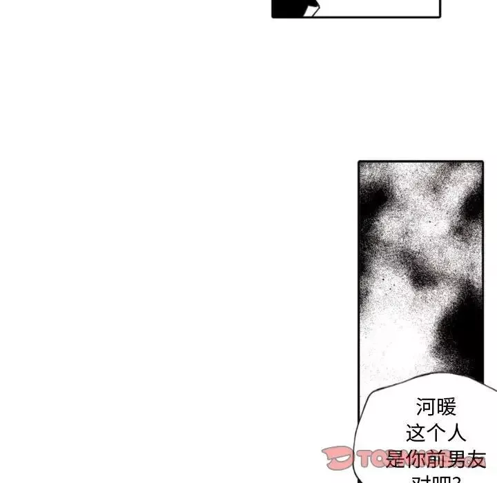 自帶香氣的男人第59話