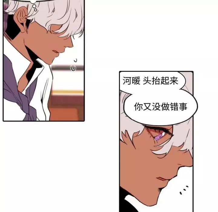 自帶香氣的男人第59話