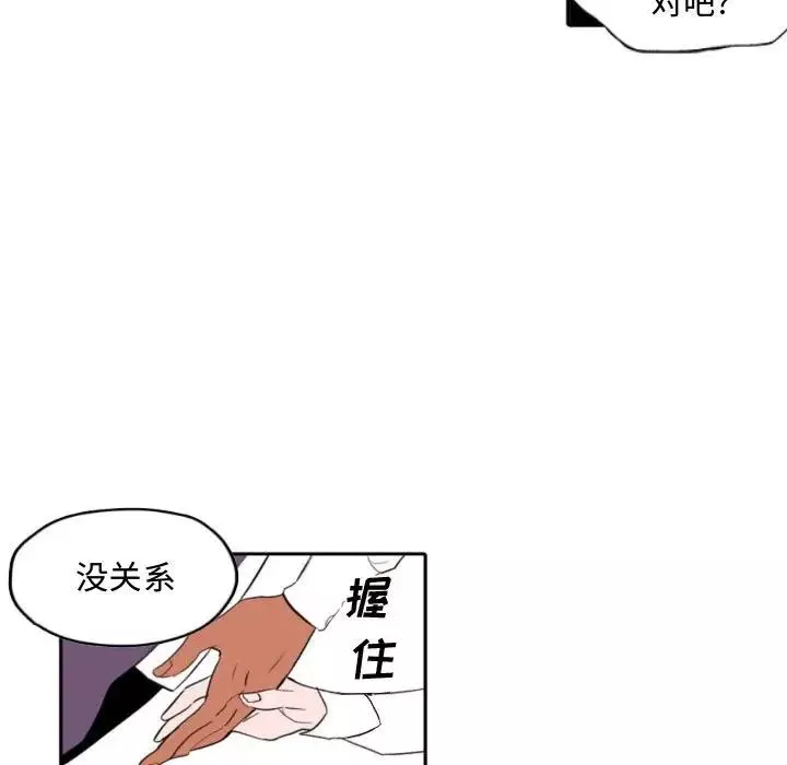 自带香气的男人-第59话 - 图片 61