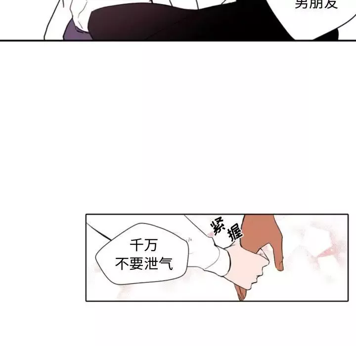 自带香气的男人-第59话 - 图片 63