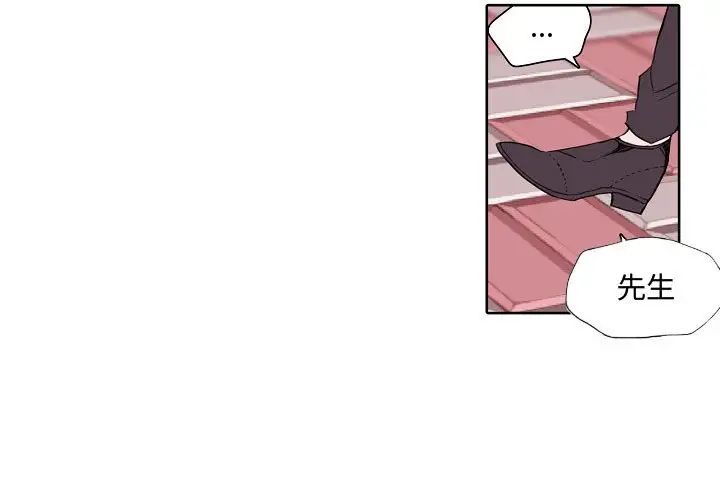 自帶香氣的男人第60話