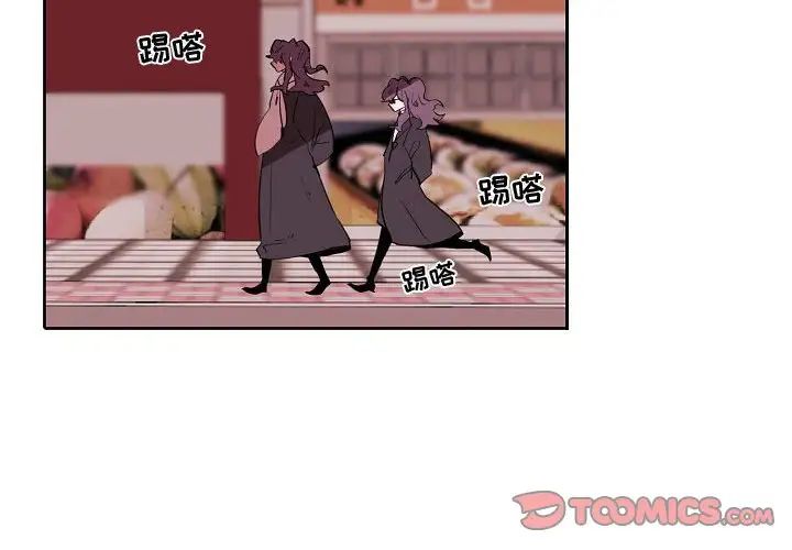 自帶香氣的男人第60話