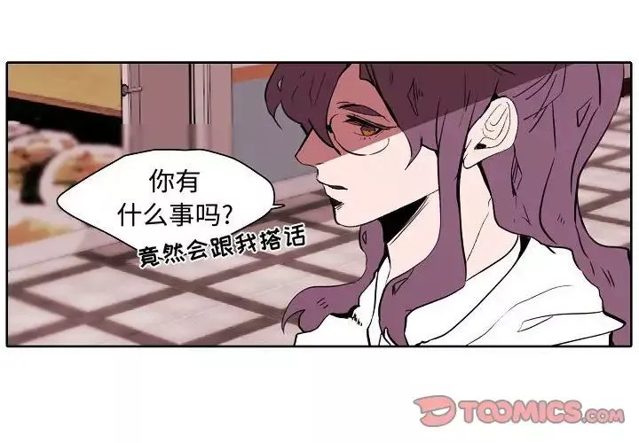 自带香气的男人-第60话 - 图片 4
