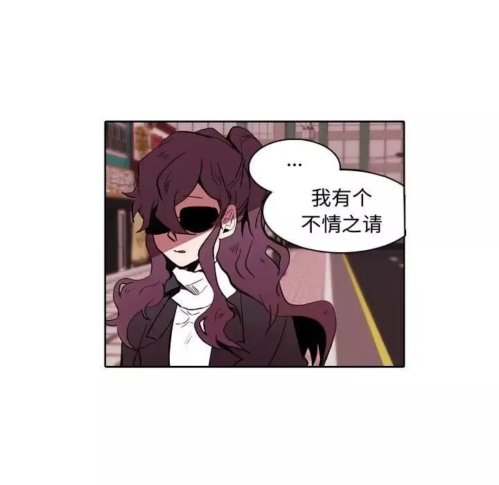自帶香氣的男人第60話