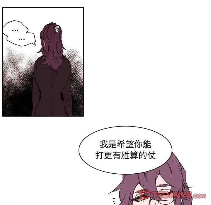 自帶香氣的男人第60話