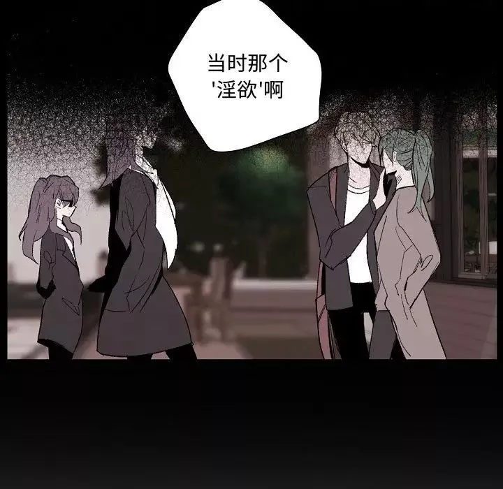 自带香气的男人-第60话 - 图片 19