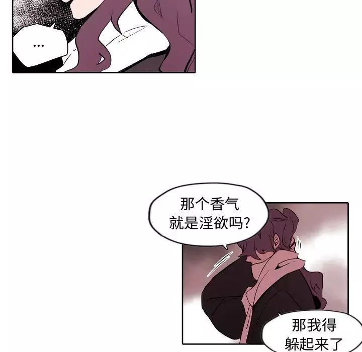 自带香气的男人-第60话 - 图片 21