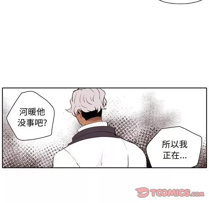 自帶香氣的男人第60話