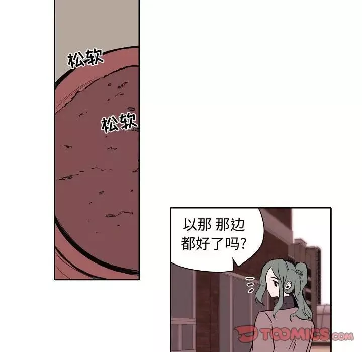 自带香气的男人-第60话 - 图片 28