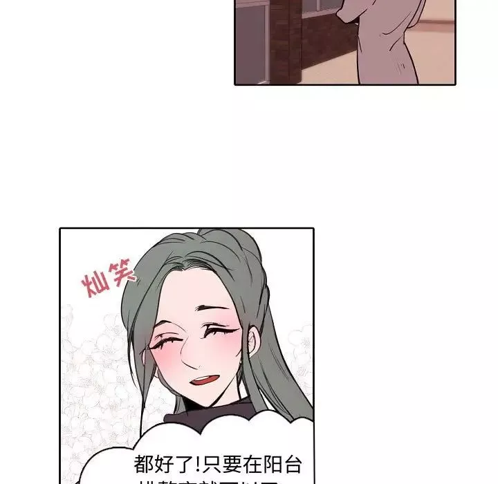 自帶香氣的男人第60話