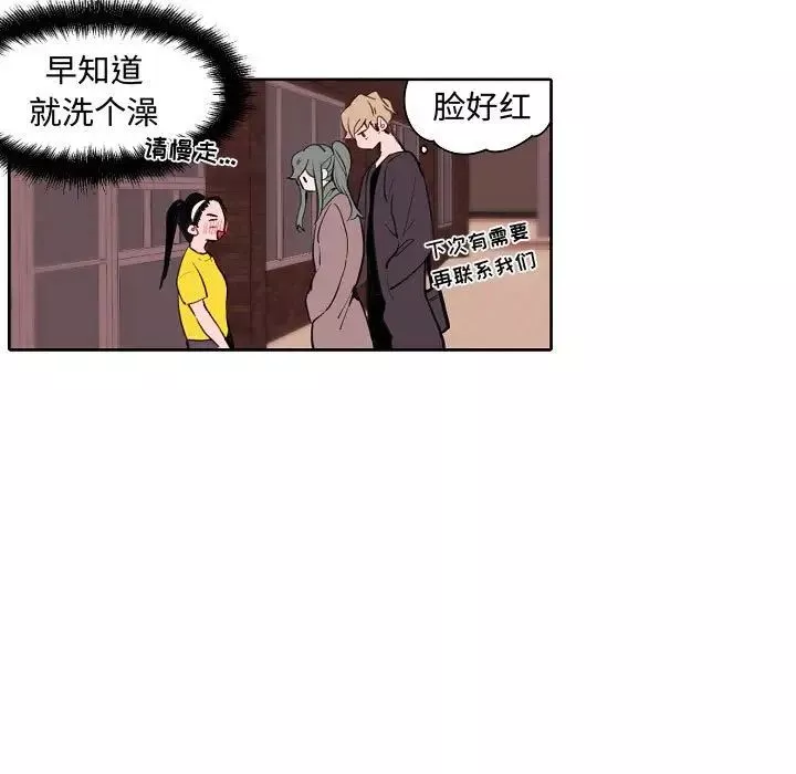 自帶香氣的男人第60話