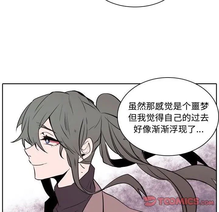 自带香气的男人第60话