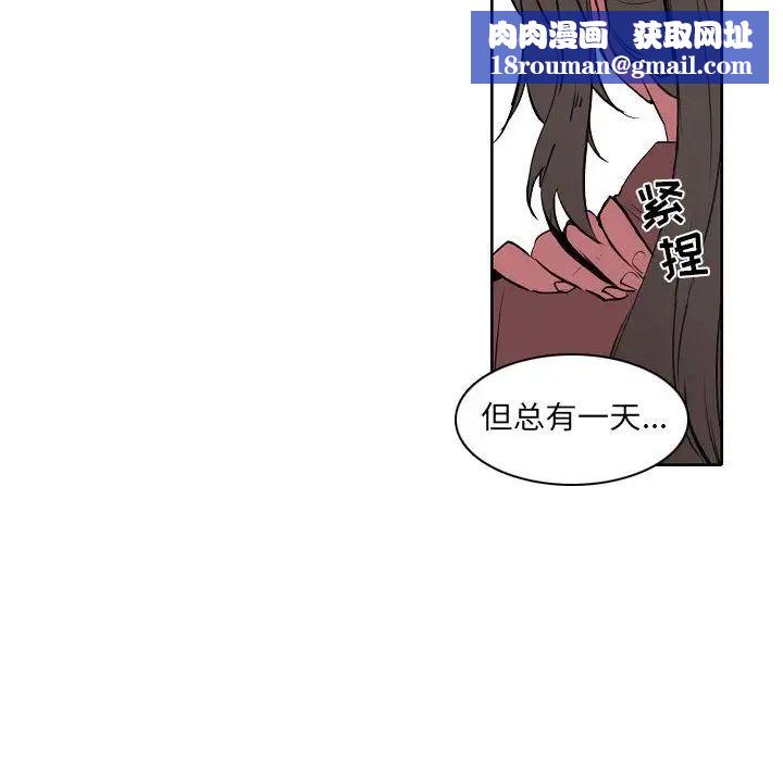 自带香气的男人第60话