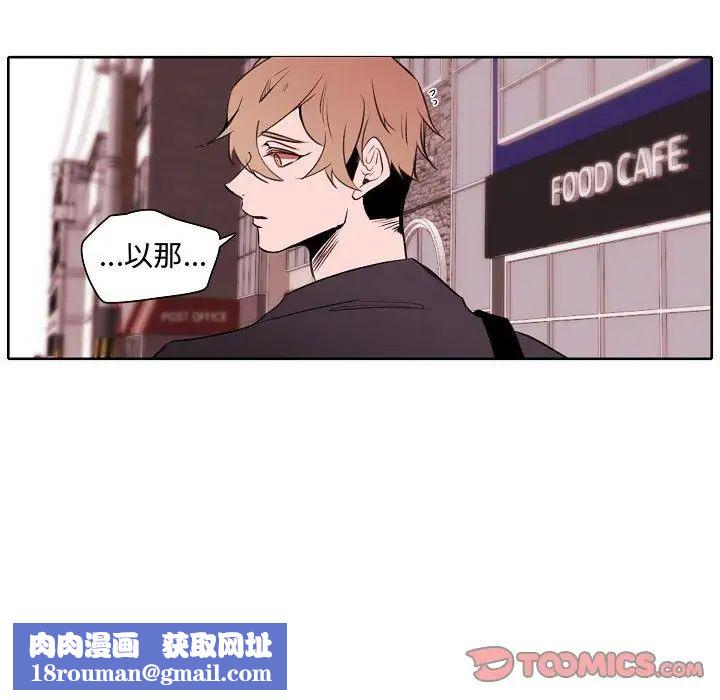 自带香气的男人第60话