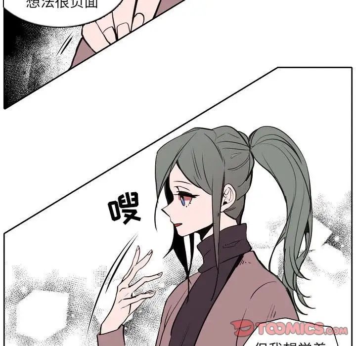 自帶香氣的男人第60話