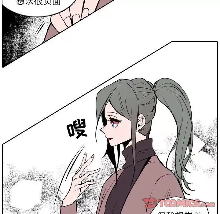 自带香气的男人-第60话 - 图片 46
