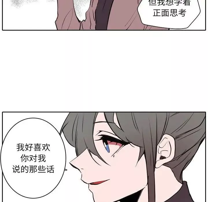 自帶香氣的男人第60話