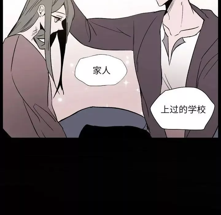 自帶香氣的男人第60話