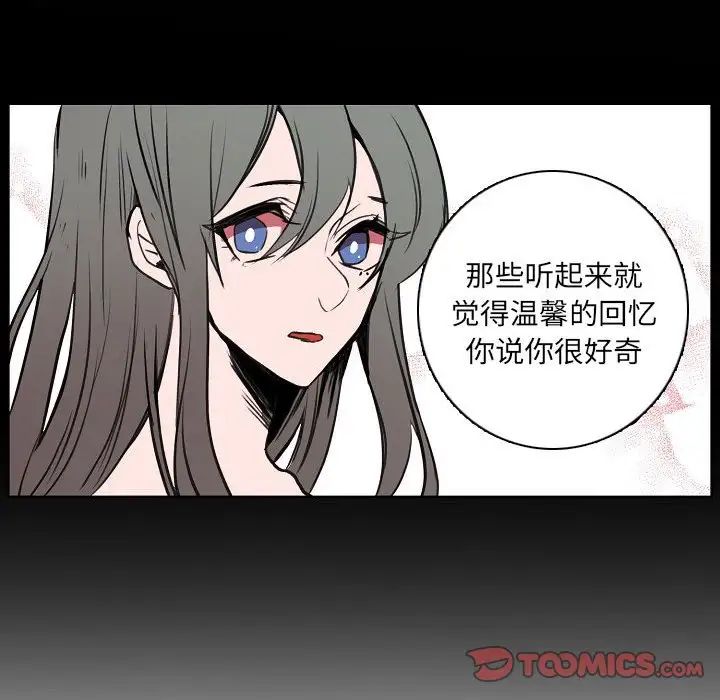 自带香气的男人第60话