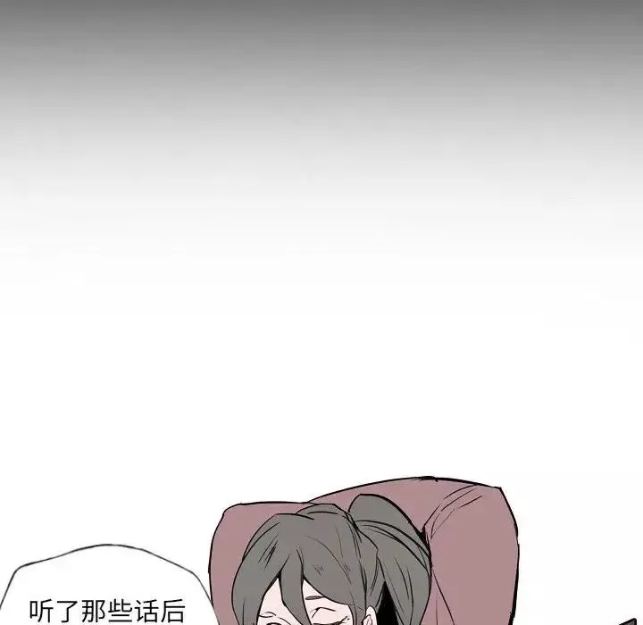 自带香气的男人-第60话 - 图片 51