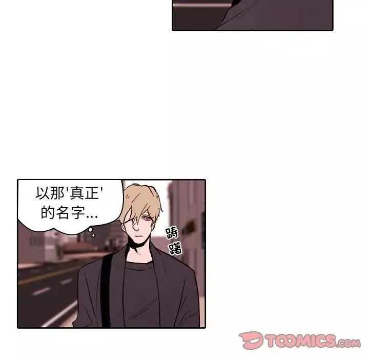 自带香气的男人-第60话 - 图片 56