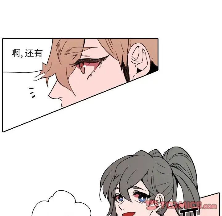 自帶香氣的男人第60話