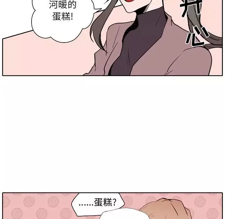 自带香气的男人-第60话 - 图片 59