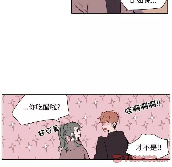 自带香气的男人-第60话 - 图片 62