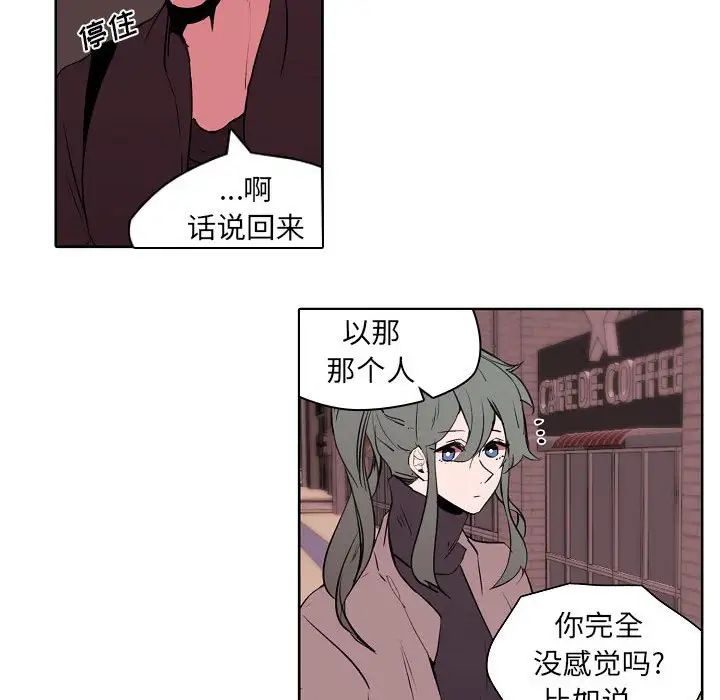 自带香气的男人第60话