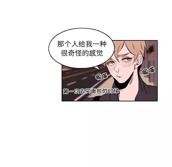 自带香气的男人-第60话 - 图片 63