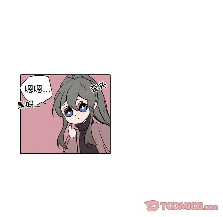 自带香气的男人第60话