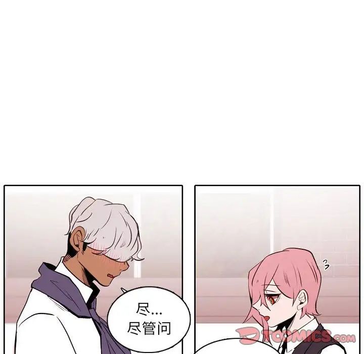 自帶香氣的男人第60話