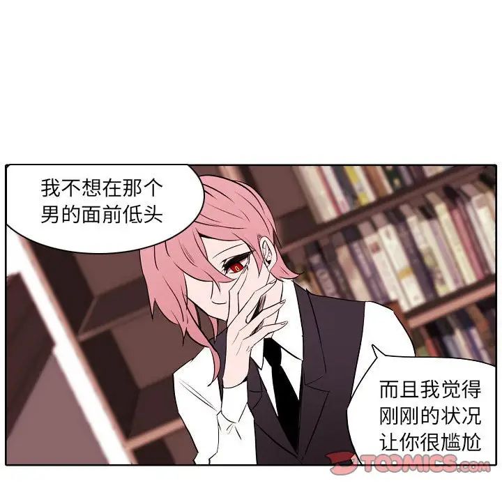 自帶香氣的男人第60話