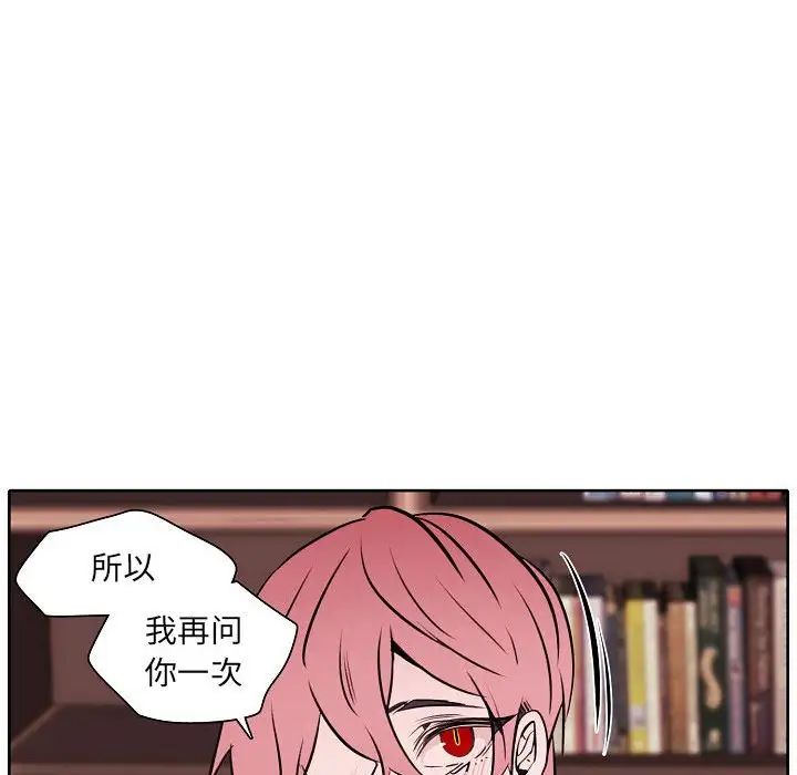 自帶香氣的男人第60話