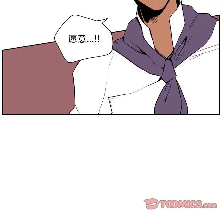 自帶香氣的男人第60話