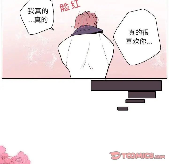 自带香气的男人第60话