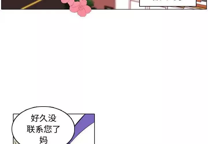 自帶香氣的男人第61話