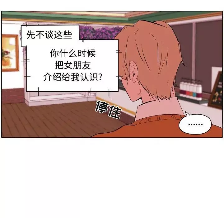 自帶香氣的男人第61話