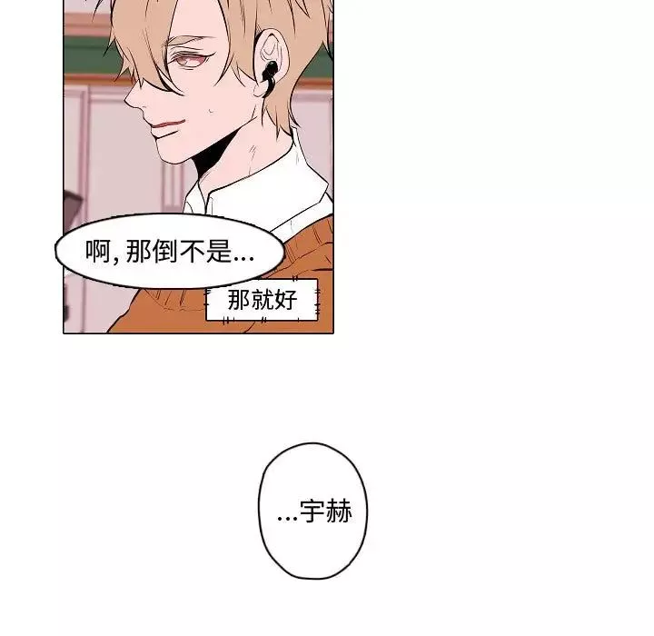 自带香气的男人-第61话 - 图片 13