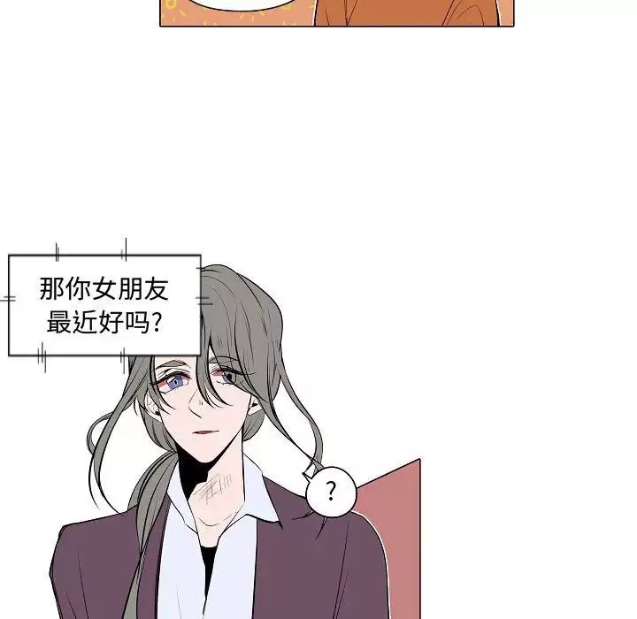 自帶香氣的男人第61話