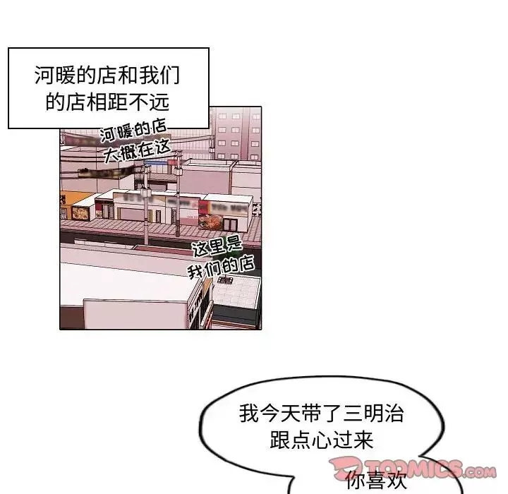 自带香气的男人-第61话 - 图片 22