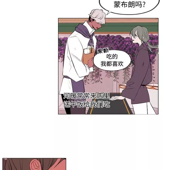 自帶香氣的男人第61話