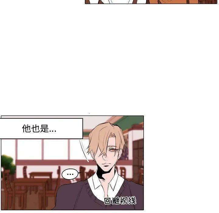 自帶香氣的男人第61話