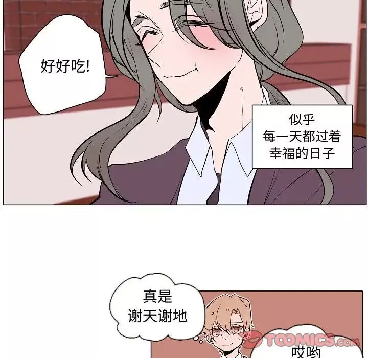 自帶香氣的男人第61話