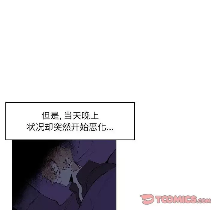 自帶香氣的男人第61話