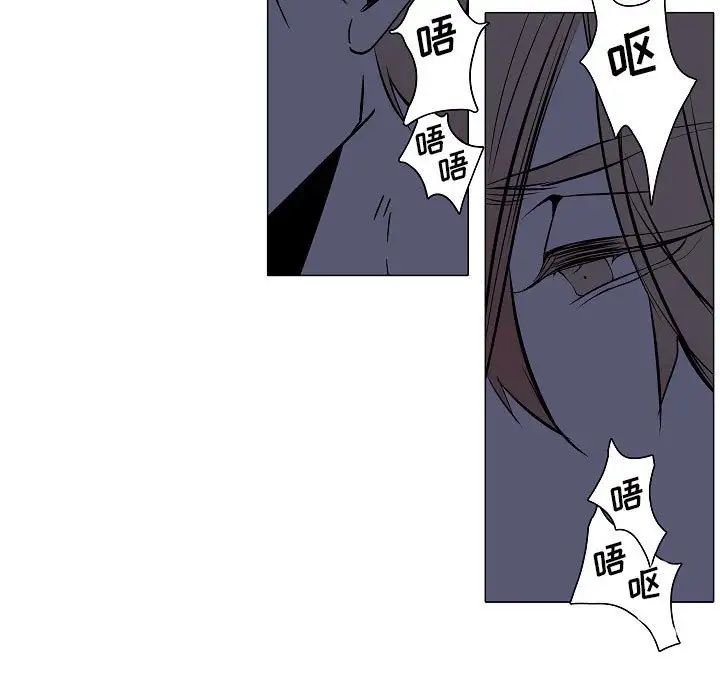 自帶香氣的男人第61話