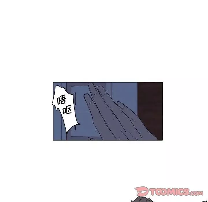 自帶香氣的男人第61話