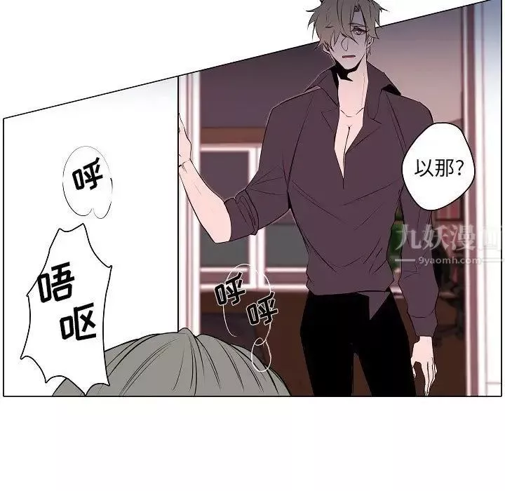 自带香气的男人-第61话 - 图片 43