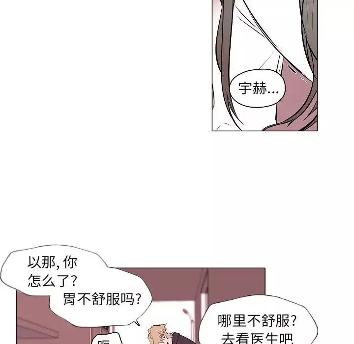 自带香气的男人-第61话 - 图片 47