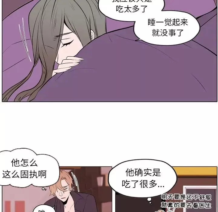 自帶香氣的男人第61話